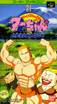 Jungle King Tar-chan Spelkassett Super Nintendo | Gamer 